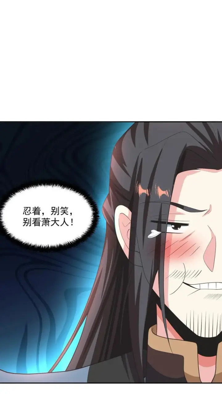 漫画《完了啊！女帝的软饭丈夫居然无敌》第275话 俩岳父哥第12张图