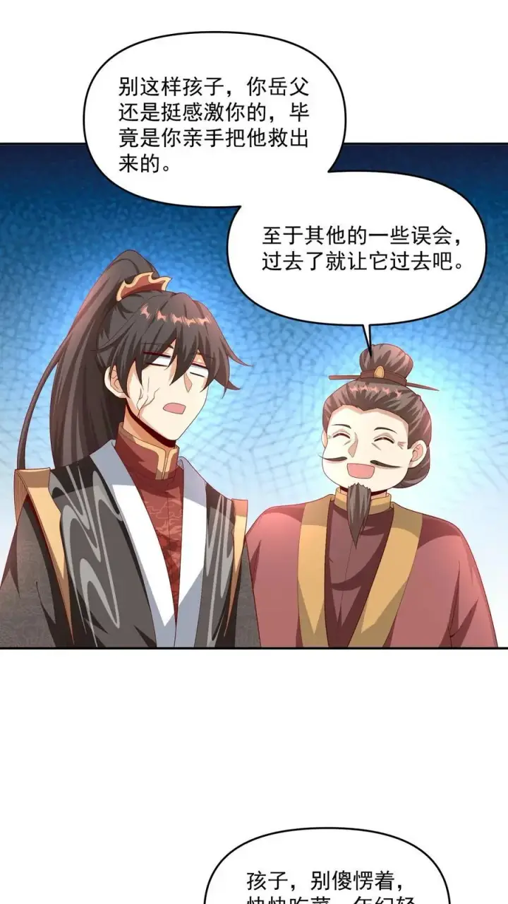 漫画《完了啊！女帝的软饭丈夫居然无敌》第275话 俩岳父哥第2张图