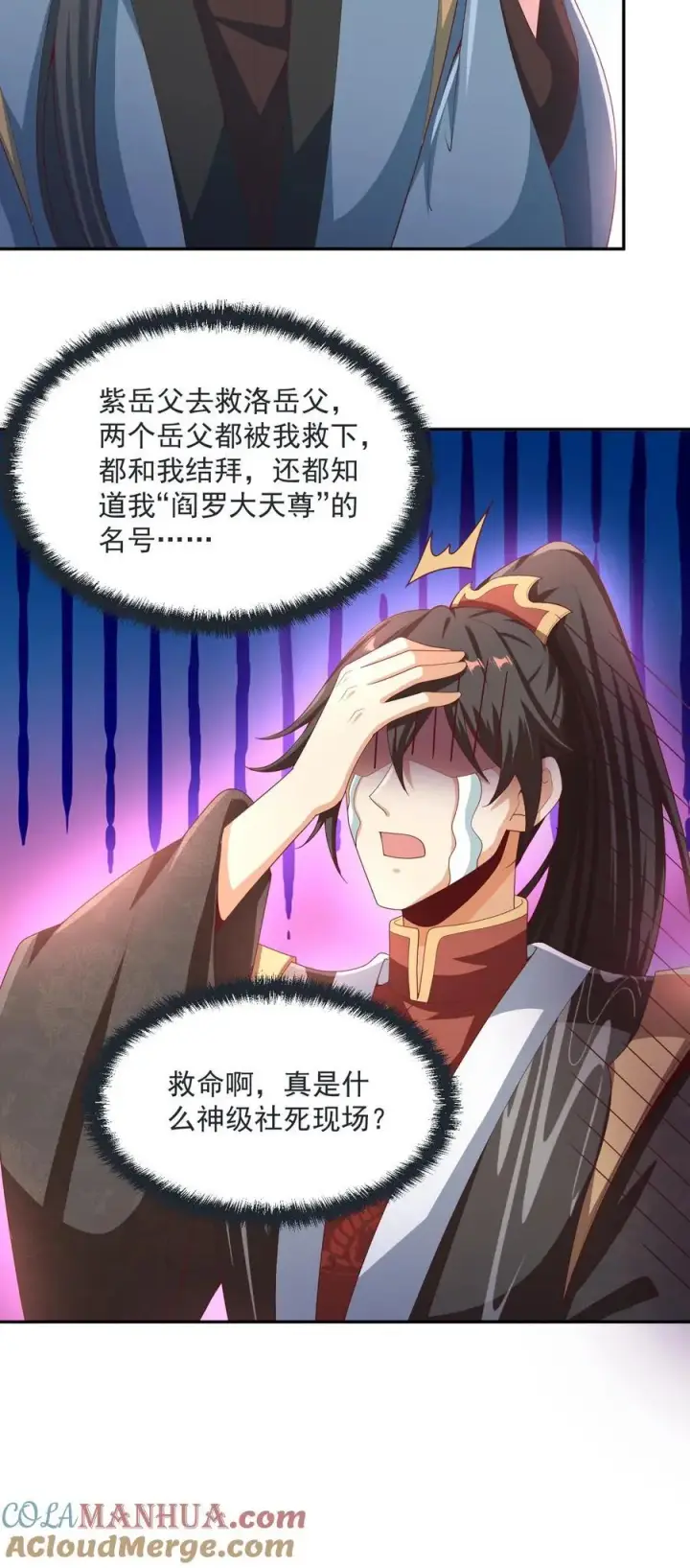 漫画《完了啊！女帝的软饭丈夫居然无敌》第275话 俩岳父哥第21张图