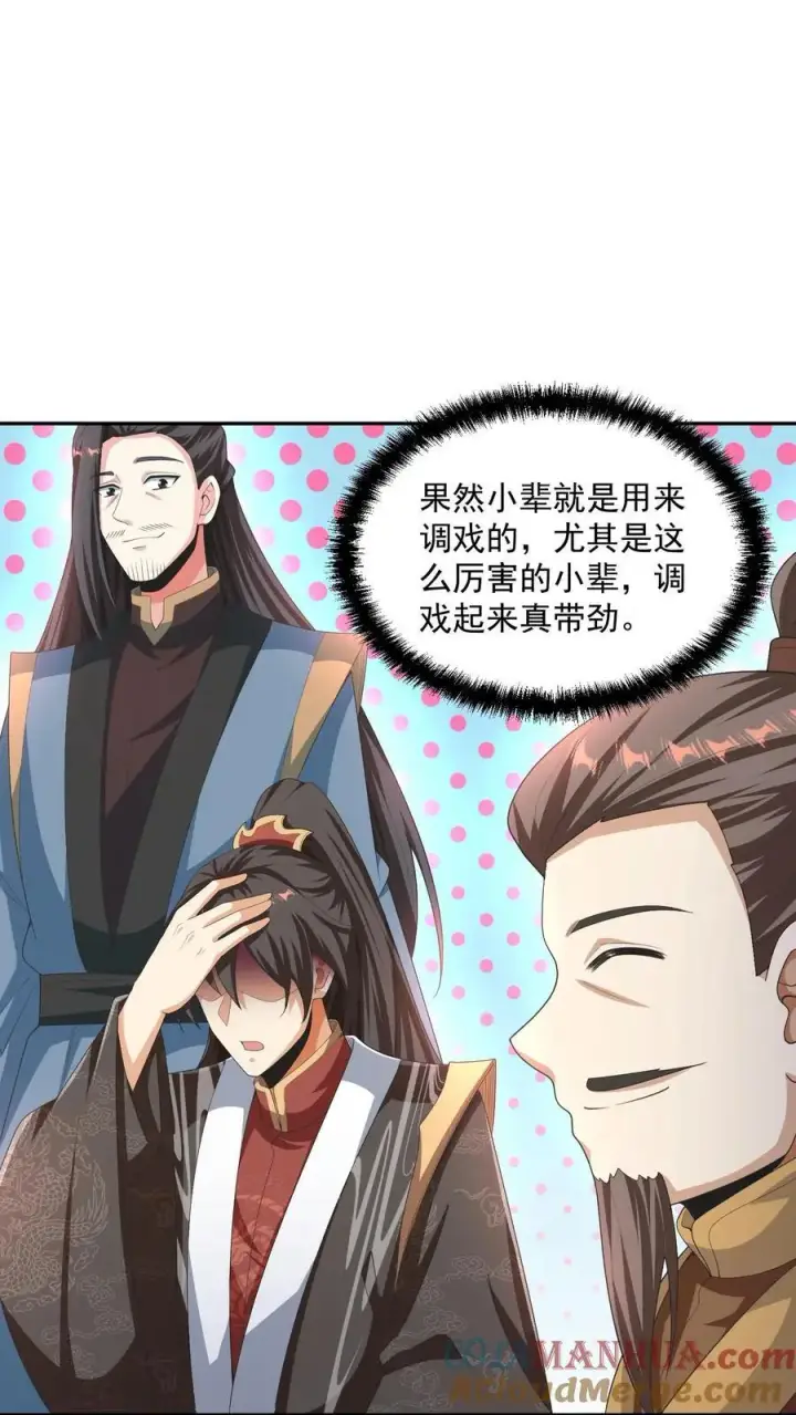 漫画《完了啊！女帝的软饭丈夫居然无敌》第275话 俩岳父哥第9张图