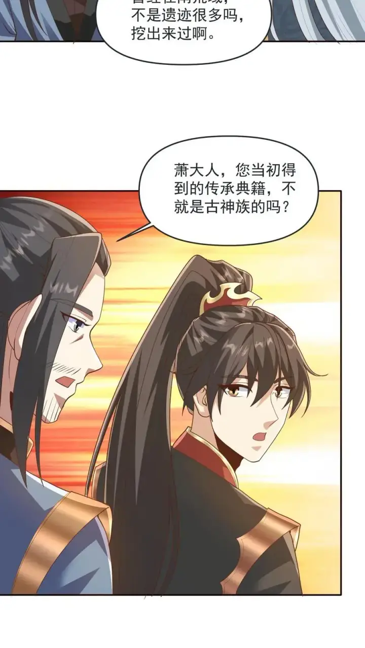 漫画《完了啊！女帝的软饭丈夫居然无敌》第276话 内核地界第10张图