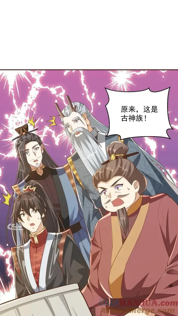 漫画《完了啊！女帝的软饭丈夫居然无敌》第276话 内核地界第15张图