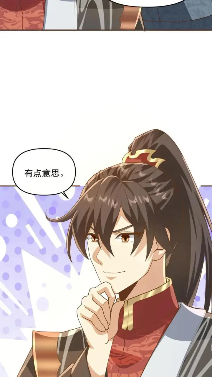 漫画《完了啊！女帝的软饭丈夫居然无敌》第276话 内核地界第22张图