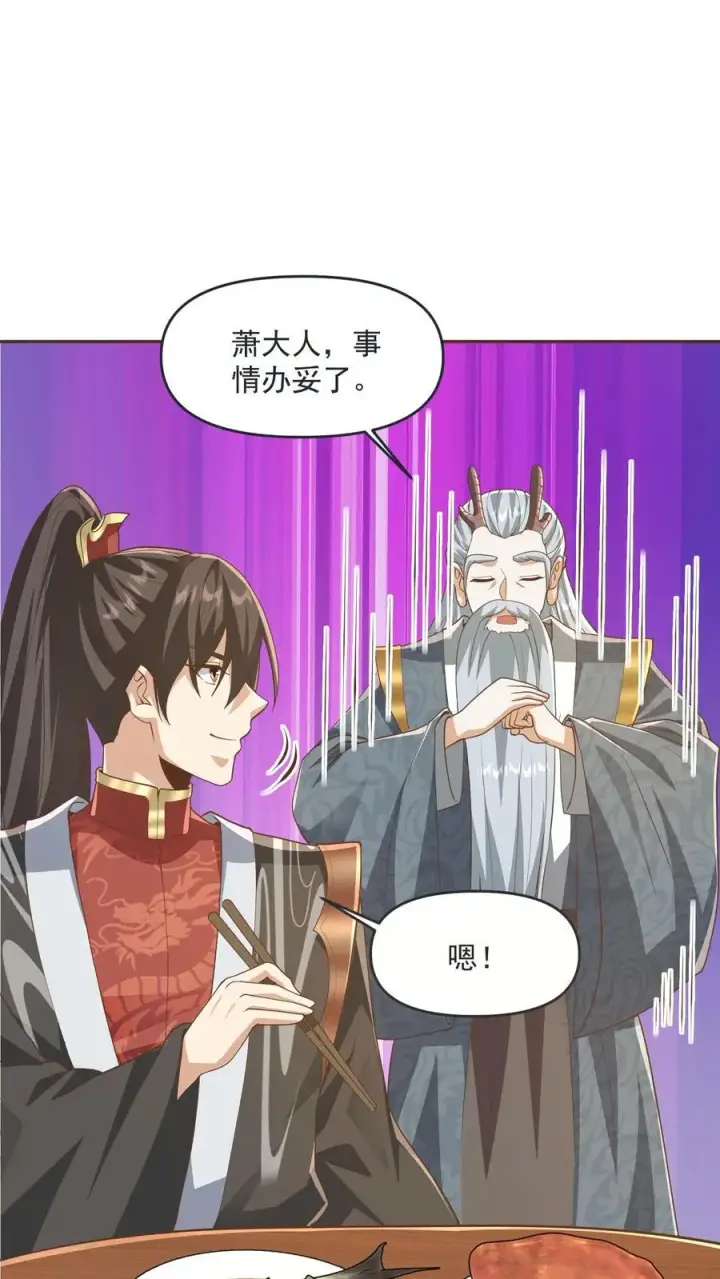 漫画《完了啊！女帝的软饭丈夫居然无敌》第276话 内核地界第4张图