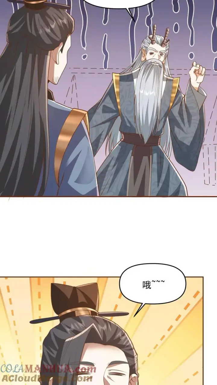 漫画《完了啊！女帝的软饭丈夫居然无敌》第277话 人皇没死第7张图
