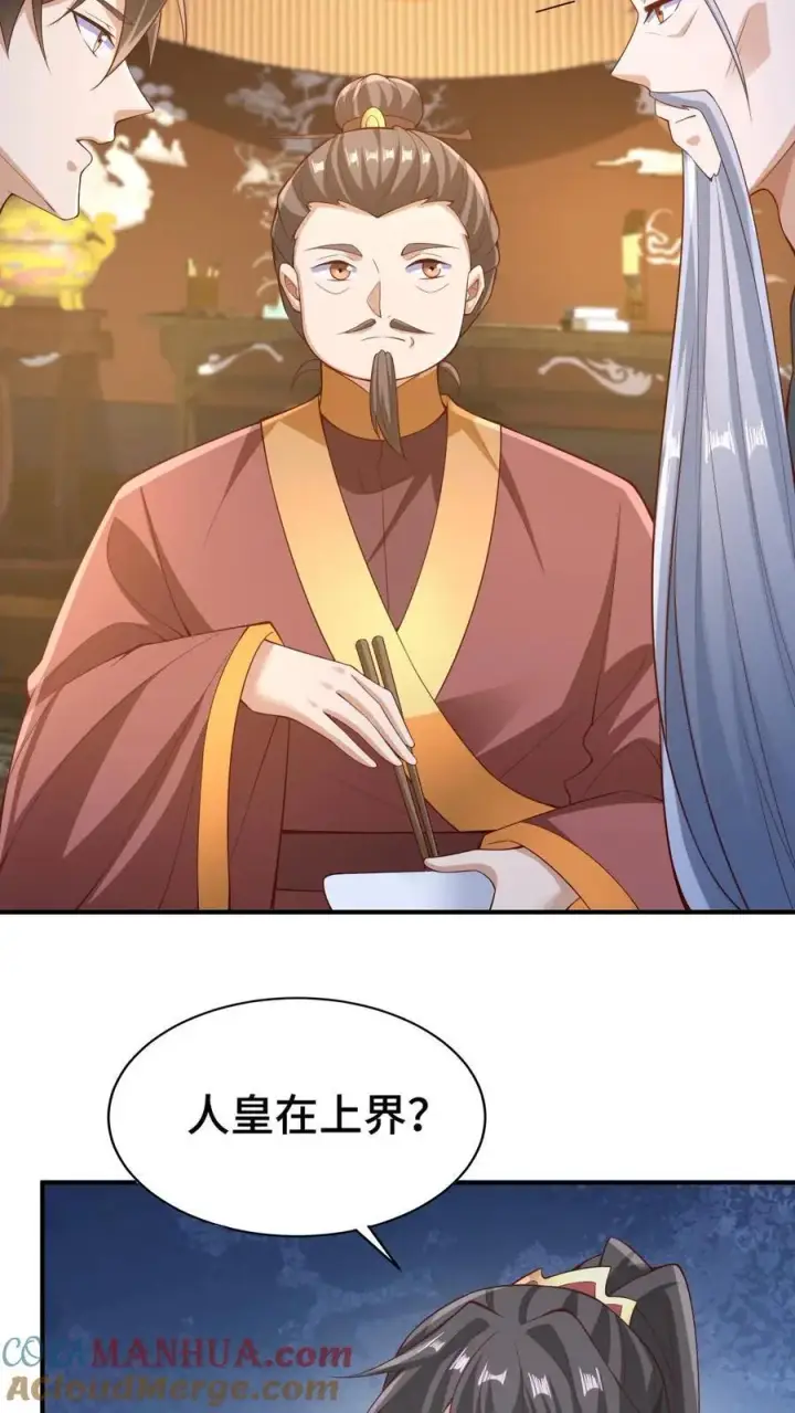 漫画《完了啊！女帝的软饭丈夫居然无敌》第278话 终究是错付了第13张图