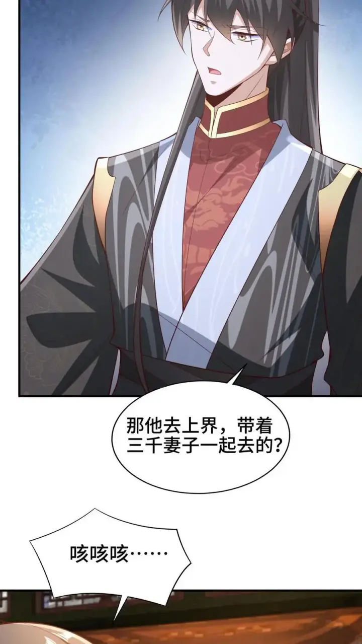 漫画《完了啊！女帝的软饭丈夫居然无敌》第278话 终究是错付了第14张图