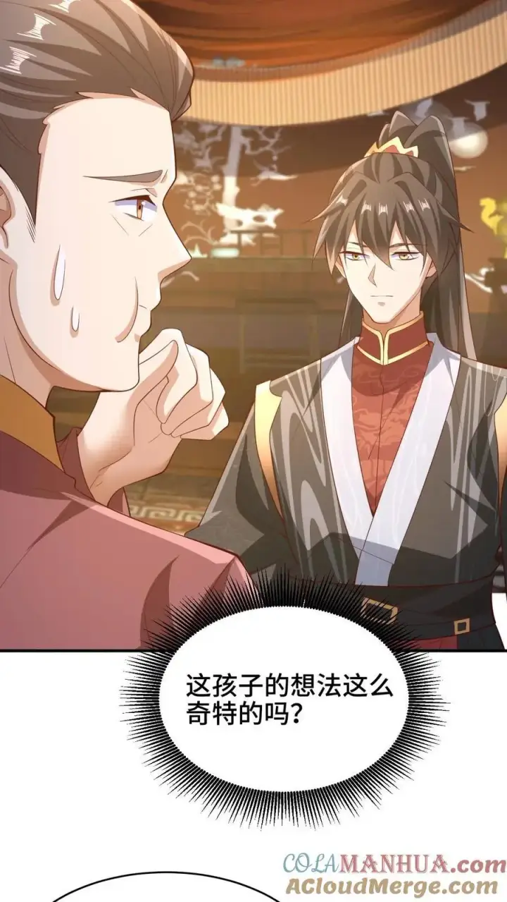 漫画《完了啊！女帝的软饭丈夫居然无敌》第278话 终究是错付了第15张图