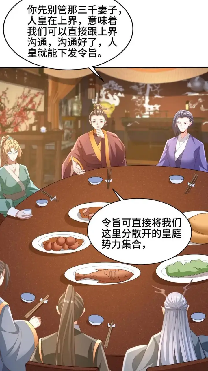 漫画《完了啊！女帝的软饭丈夫居然无敌》第278话 终究是错付了第16张图