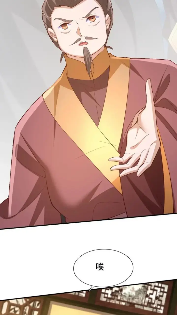 漫画《完了啊！女帝的软饭丈夫居然无敌》第278话 终究是错付了第18张图