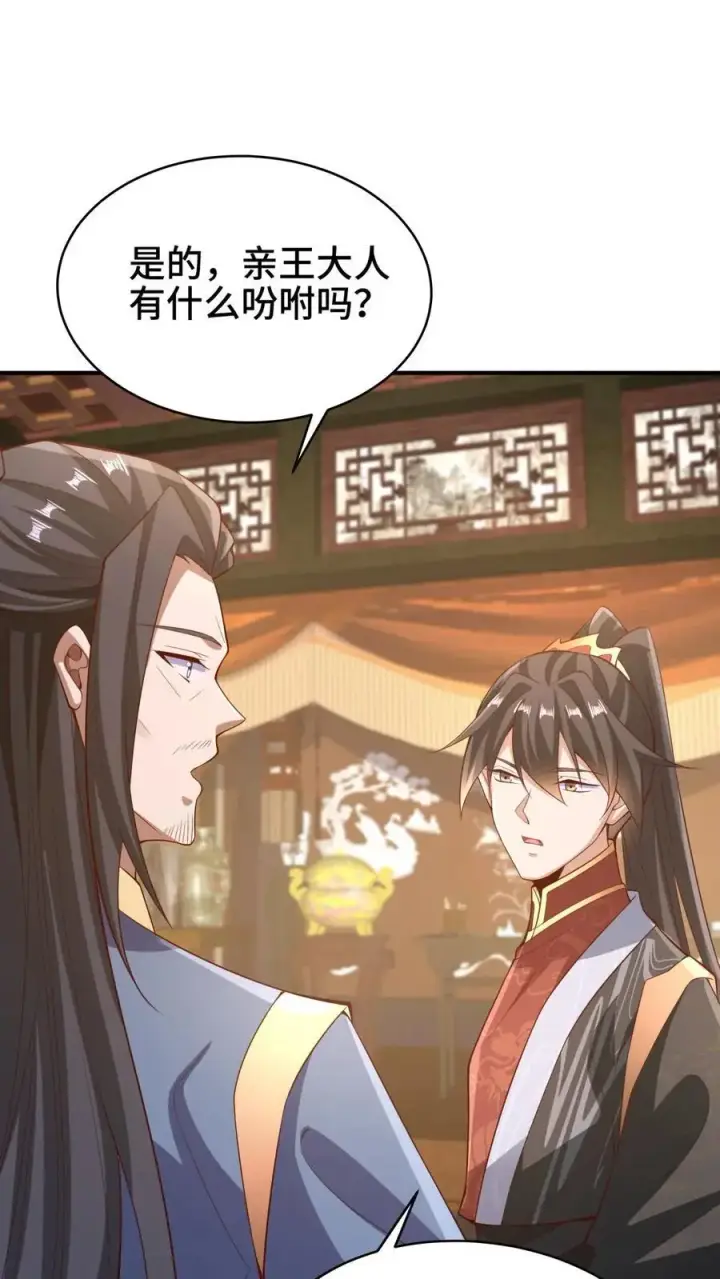 漫画《完了啊！女帝的软饭丈夫居然无敌》第278话 终究是错付了第20张图
