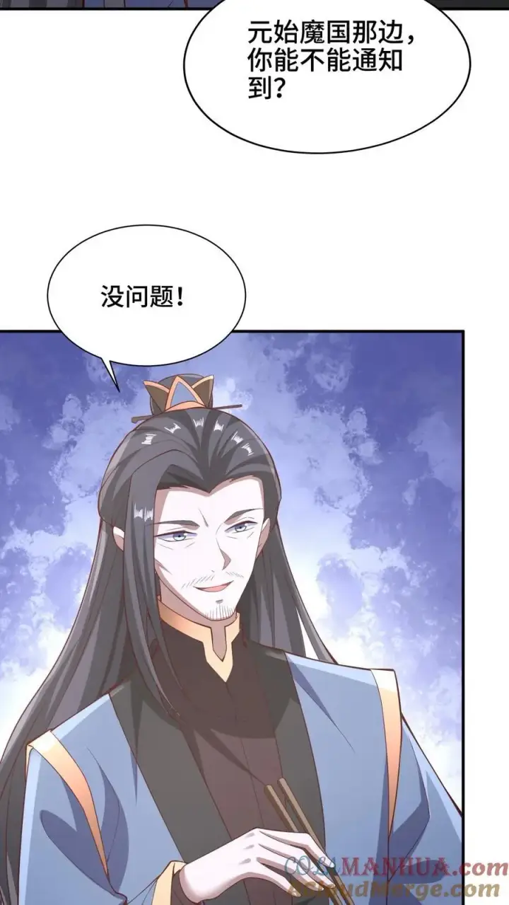 漫画《完了啊！女帝的软饭丈夫居然无敌》第278话 终究是错付了第21张图