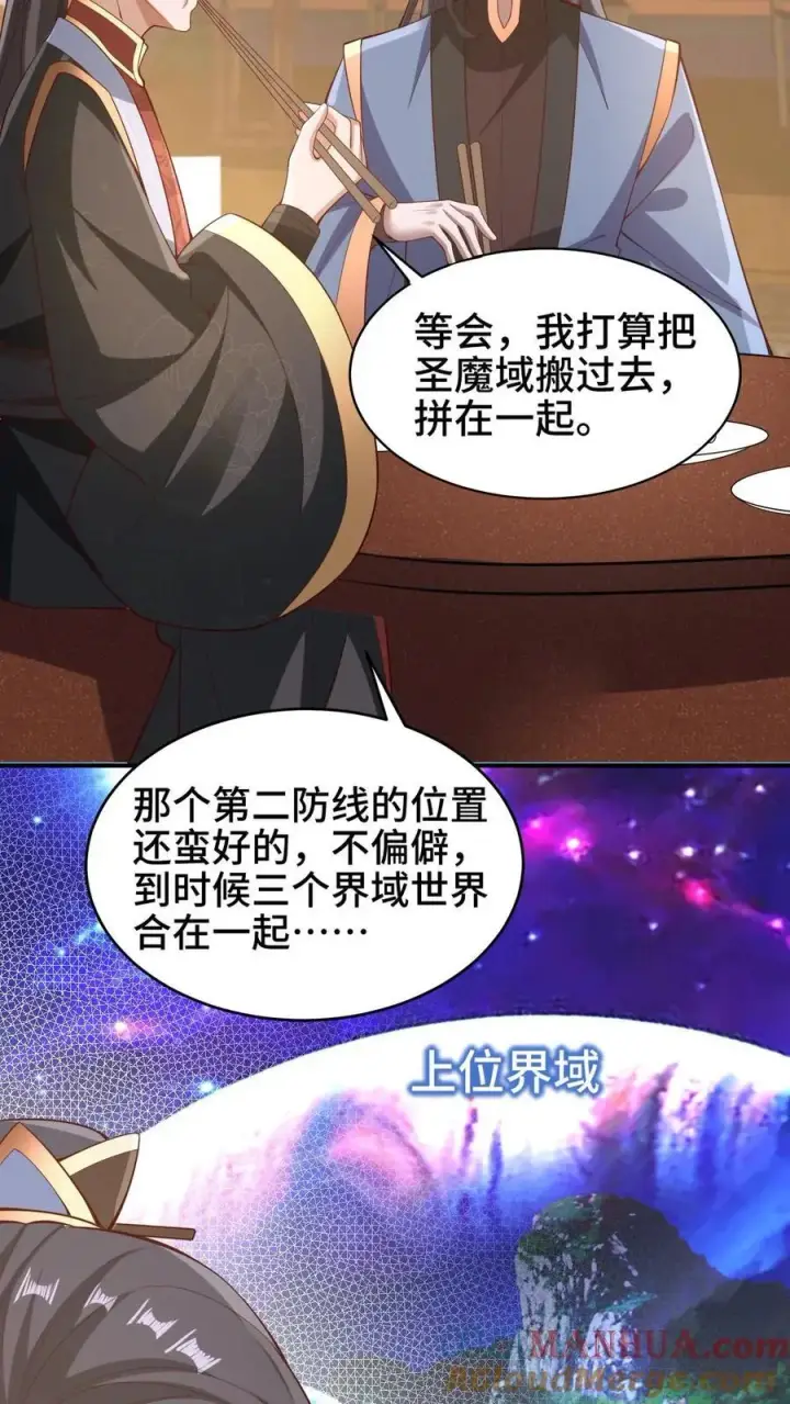 漫画《完了啊！女帝的软饭丈夫居然无敌》第278话 终究是错付了第23张图