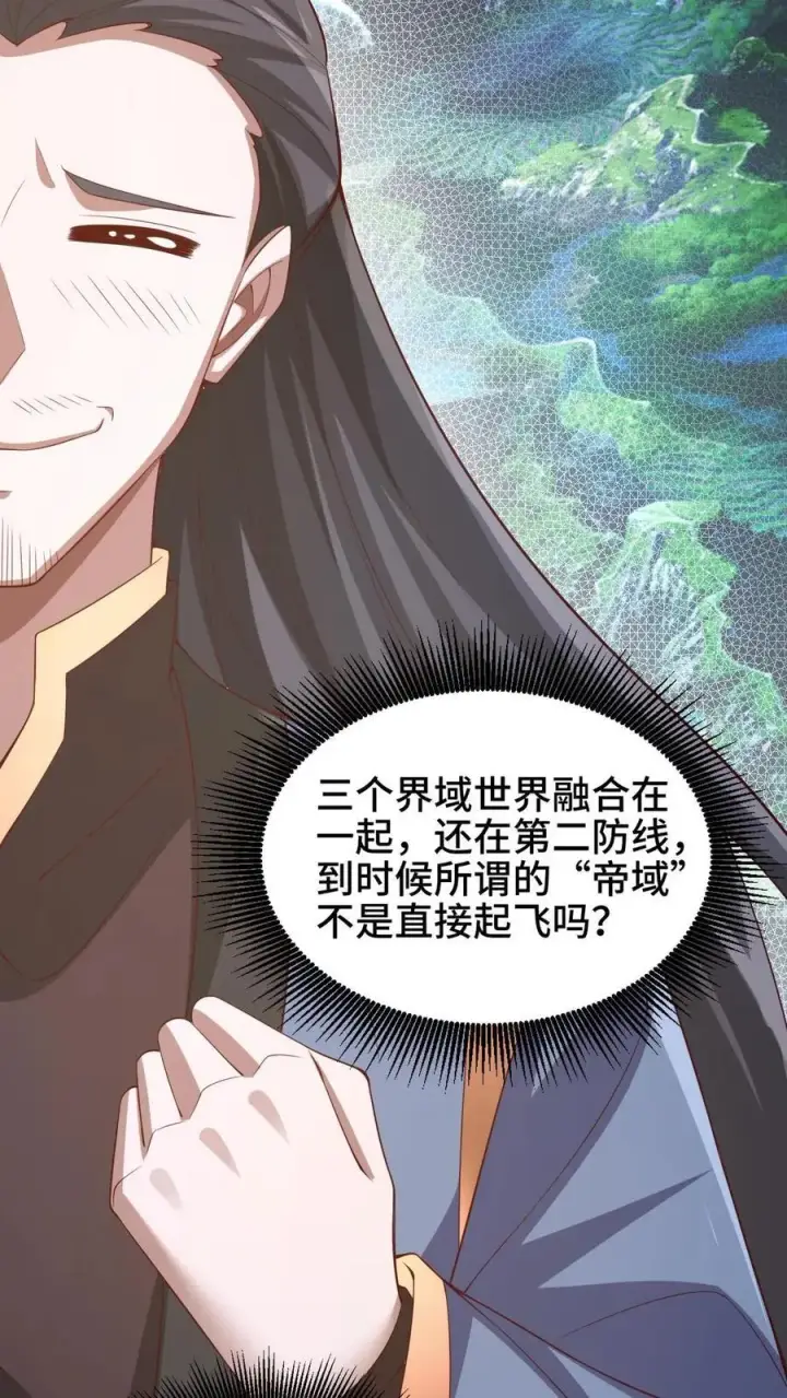 漫画《完了啊！女帝的软饭丈夫居然无敌》第278话 终究是错付了第24张图