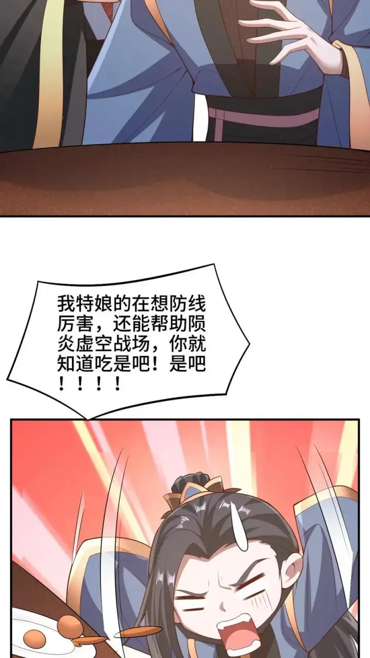 漫画《完了啊！女帝的软饭丈夫居然无敌》第278话 终究是错付了第26张图