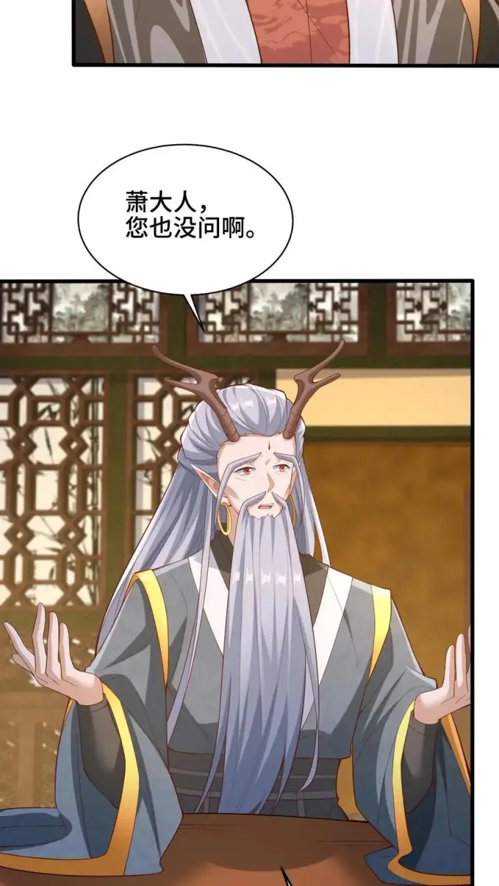 漫画《完了啊！女帝的软饭丈夫居然无敌》第278话 终究是错付了第6张图