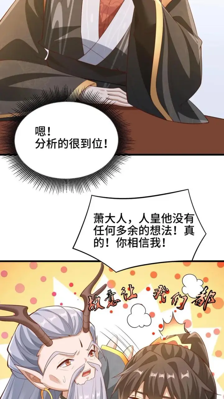 漫画《完了啊！女帝的软饭丈夫居然无敌》第278话 终究是错付了第8张图