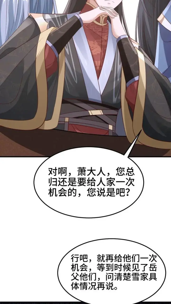 漫画《完了啊！女帝的软饭丈夫居然无敌》第279话 还有多少惊喜不知道第18张图