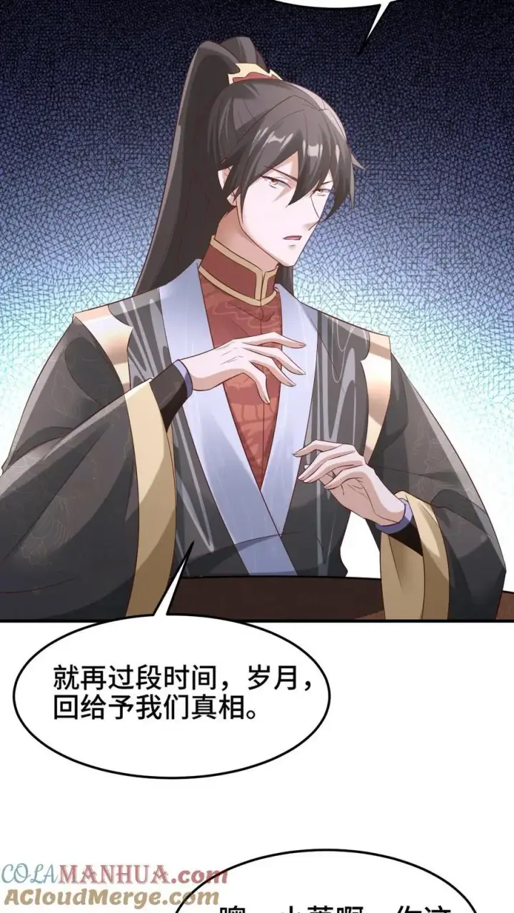 漫画《完了啊！女帝的软饭丈夫居然无敌》第279话 还有多少惊喜不知道第19张图