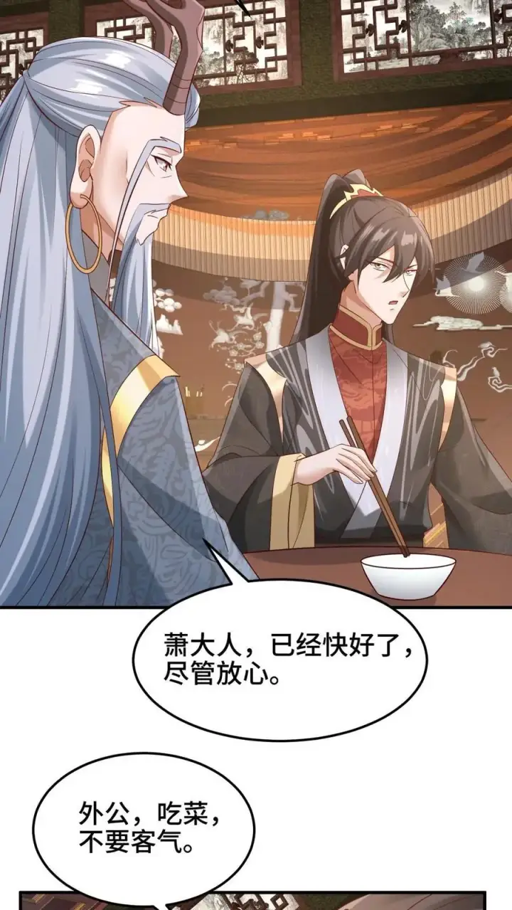 漫画《完了啊！女帝的软饭丈夫居然无敌》第279话 还有多少惊喜不知道第26张图