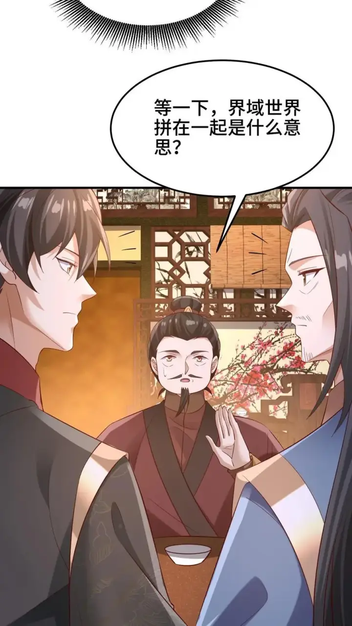 漫画《完了啊！女帝的软饭丈夫居然无敌》第279话 还有多少惊喜不知道第6张图