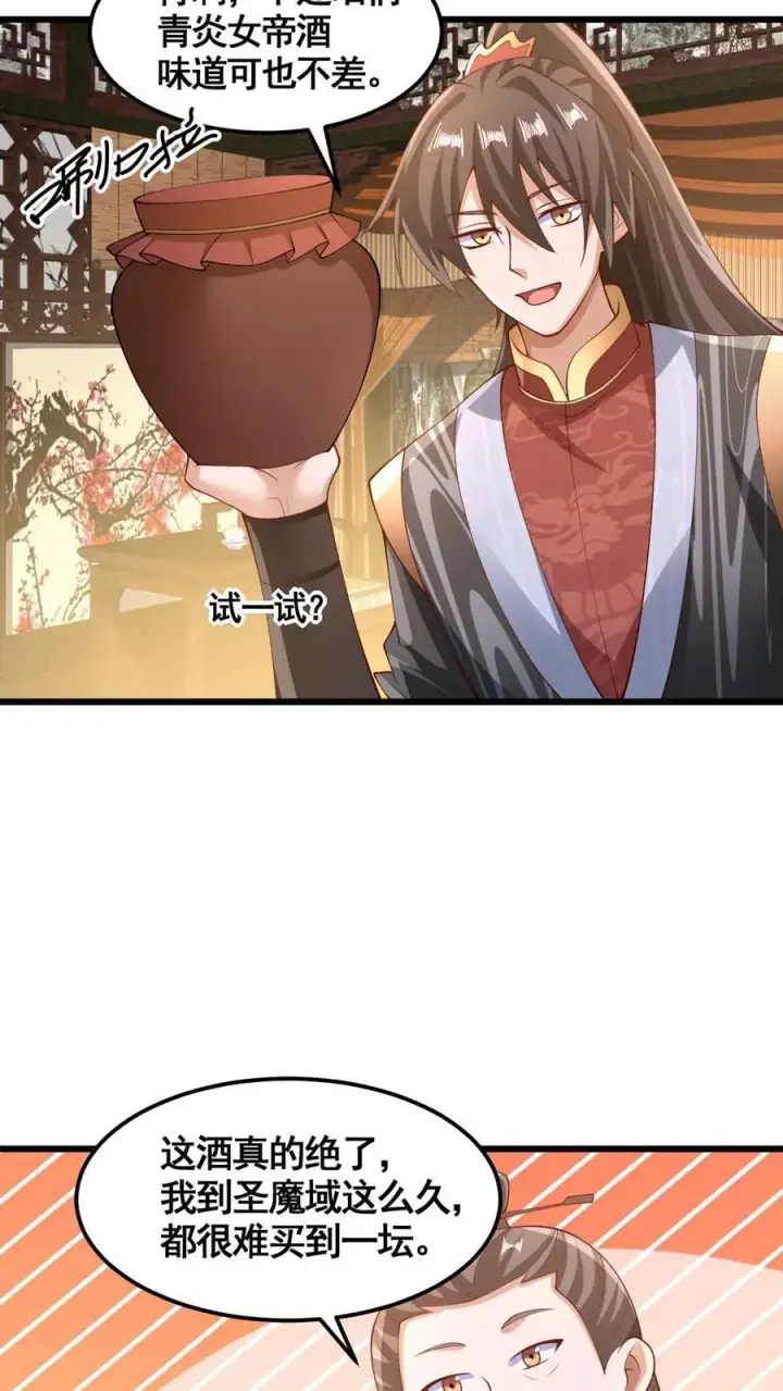 漫画《完了啊！女帝的软饭丈夫居然无敌》第280话 人皇紫极无敌第12张图