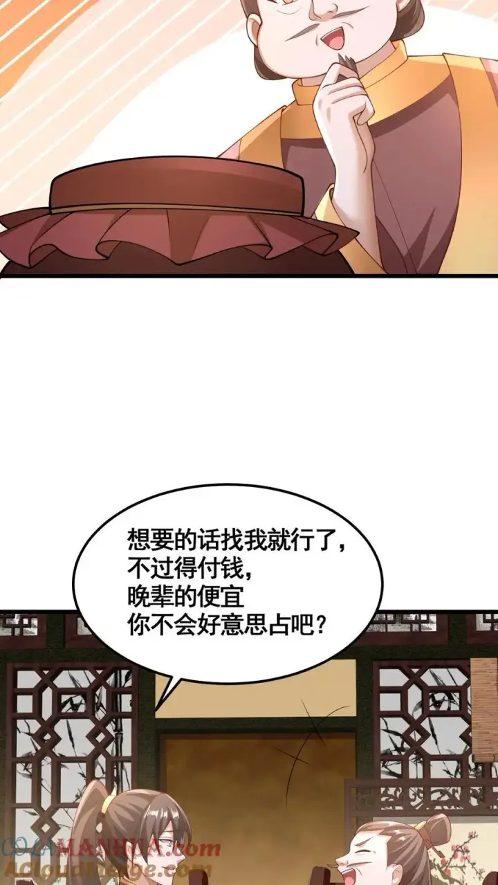 漫画《完了啊！女帝的软饭丈夫居然无敌》第280话 人皇紫极无敌第13张图