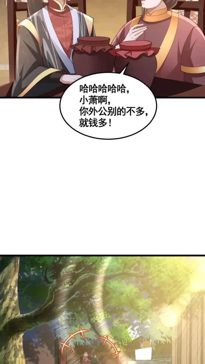 漫画《完了啊！女帝的软饭丈夫居然无敌》第280话 人皇紫极无敌第14张图