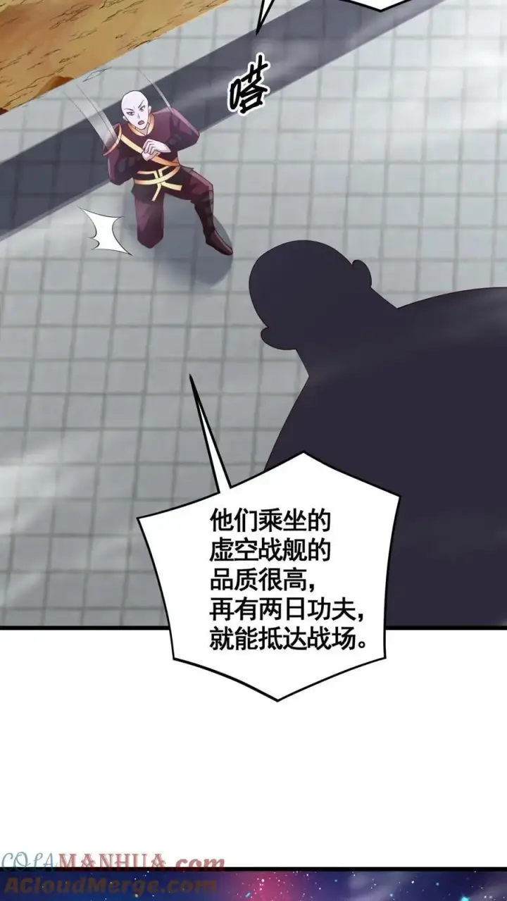 漫画《完了啊！女帝的软饭丈夫居然无敌》第280话 人皇紫极无敌第19张图