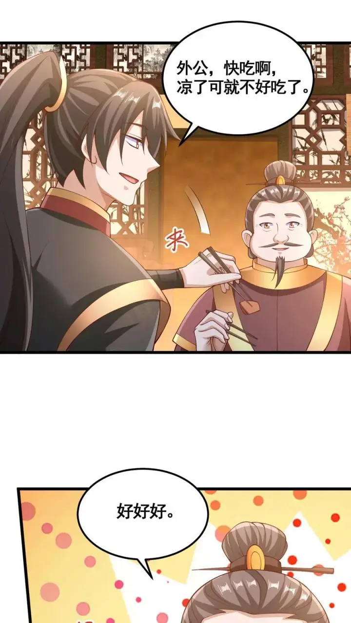 漫画《完了啊！女帝的软饭丈夫居然无敌》第280话 人皇紫极无敌第2张图
