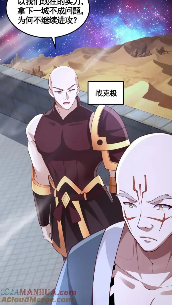 漫画《完了啊！女帝的软饭丈夫居然无敌》第280话 人皇紫极无敌第21张图