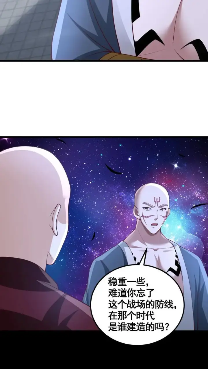 漫画《完了啊！女帝的软饭丈夫居然无敌》第280话 人皇紫极无敌第22张图