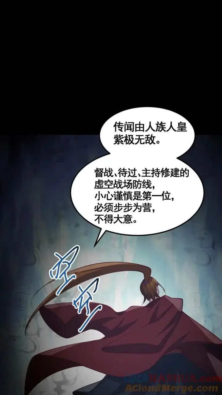 漫画《完了啊！女帝的软饭丈夫居然无敌》第280话 人皇紫极无敌第23张图