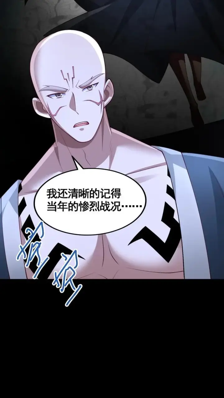 漫画《完了啊！女帝的软饭丈夫居然无敌》第280话 人皇紫极无敌第24张图