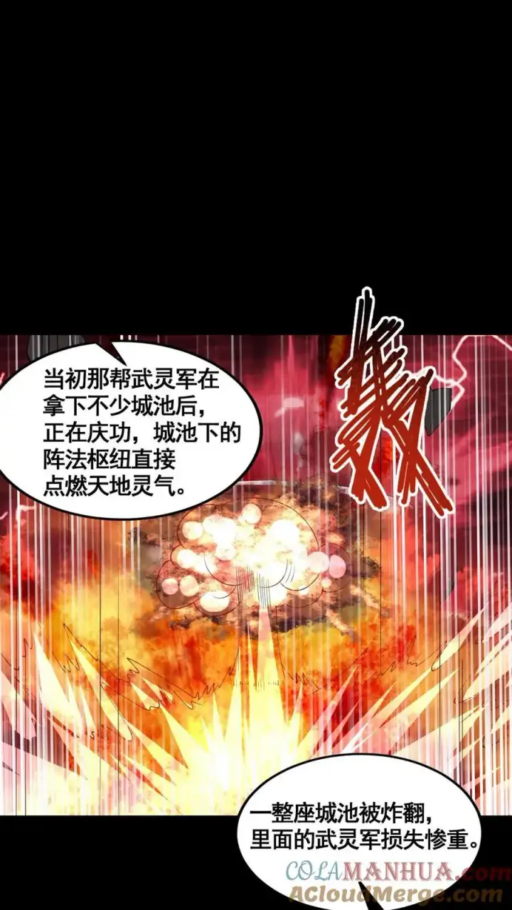 漫画《完了啊！女帝的软饭丈夫居然无敌》第280话 人皇紫极无敌第25张图
