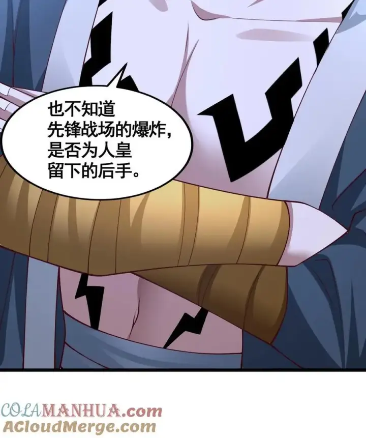 漫画《完了啊！女帝的软饭丈夫居然无敌》第280话 人皇紫极无敌第27张图