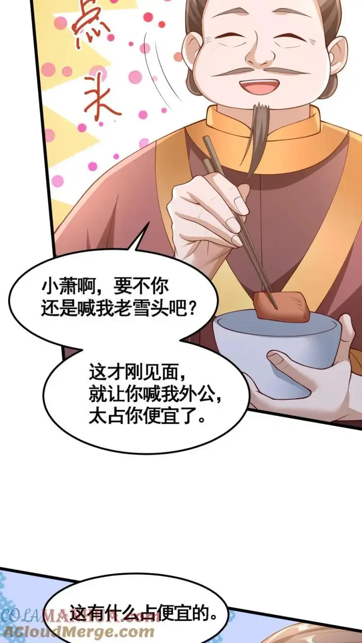 漫画《完了啊！女帝的软饭丈夫居然无敌》第280话 人皇紫极无敌第3张图