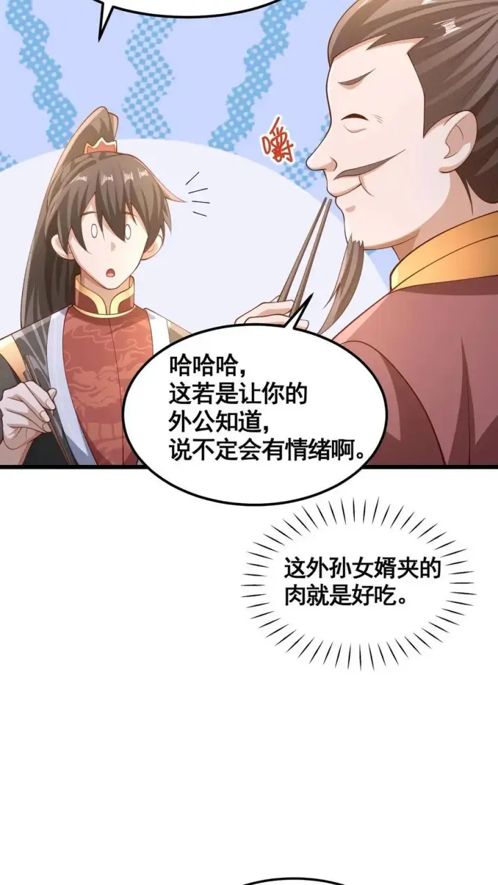漫画《完了啊！女帝的软饭丈夫居然无敌》第280话 人皇紫极无敌第4张图