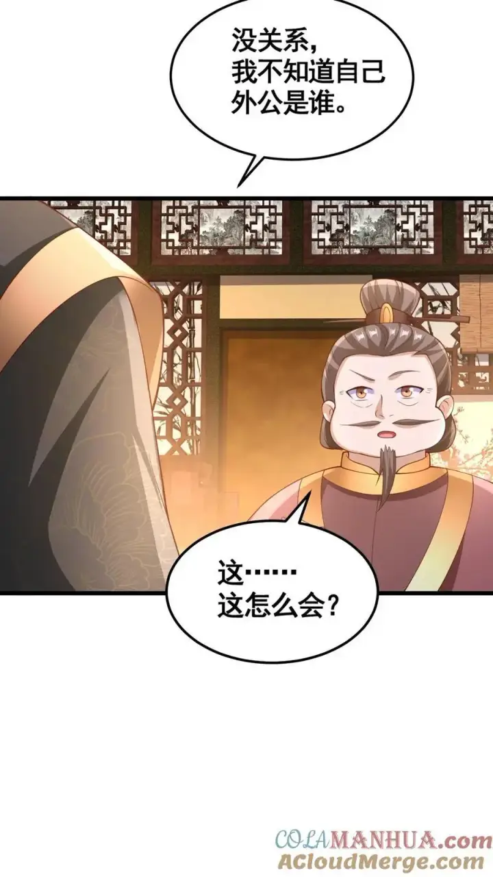 漫画《完了啊！女帝的软饭丈夫居然无敌》第280话 人皇紫极无敌第5张图