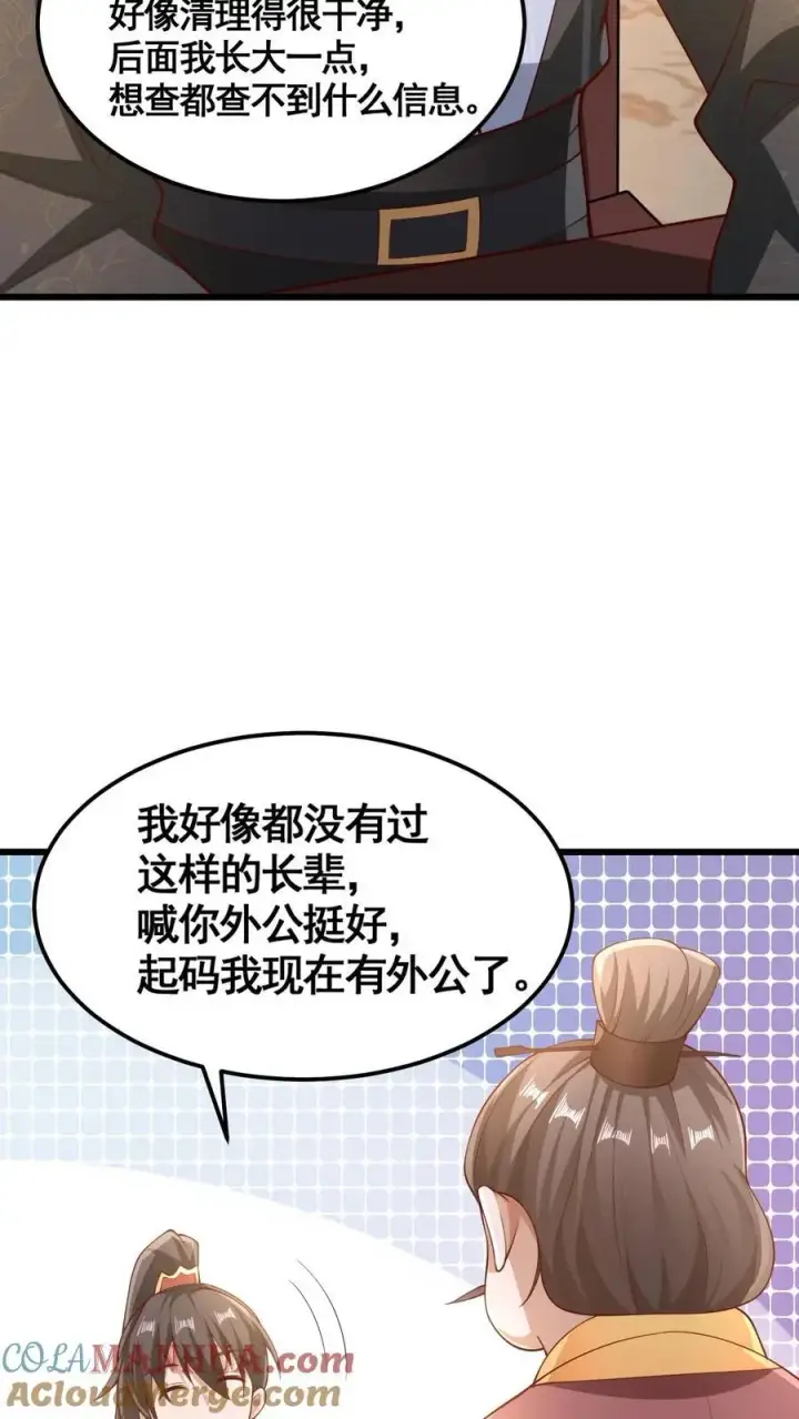 漫画《完了啊！女帝的软饭丈夫居然无敌》第280话 人皇紫极无敌第7张图