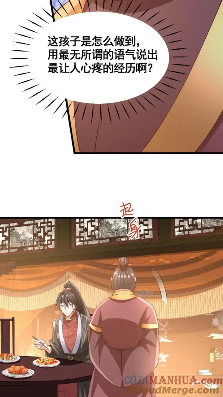 漫画《完了啊！女帝的软饭丈夫居然无敌》第280话 人皇紫极无敌第9张图