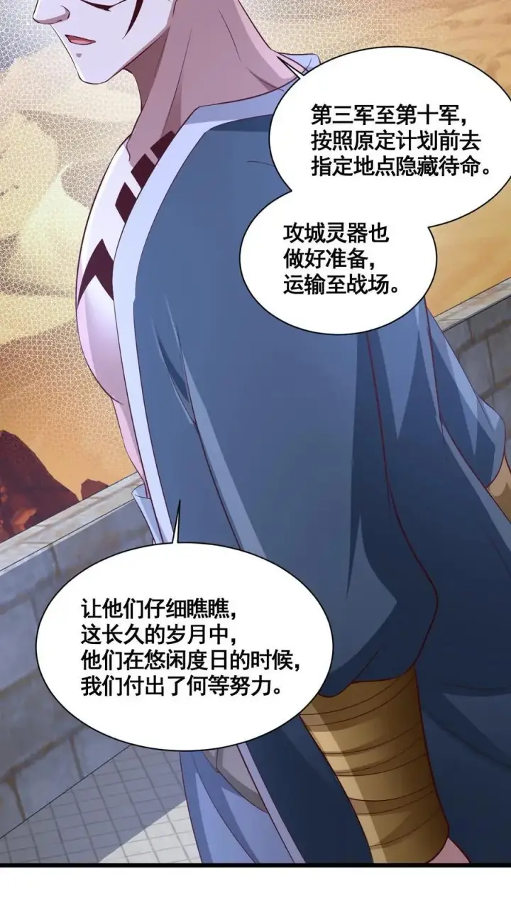 漫画《完了啊！女帝的软饭丈夫居然无敌》第281话 休想踏进一步！第12张图