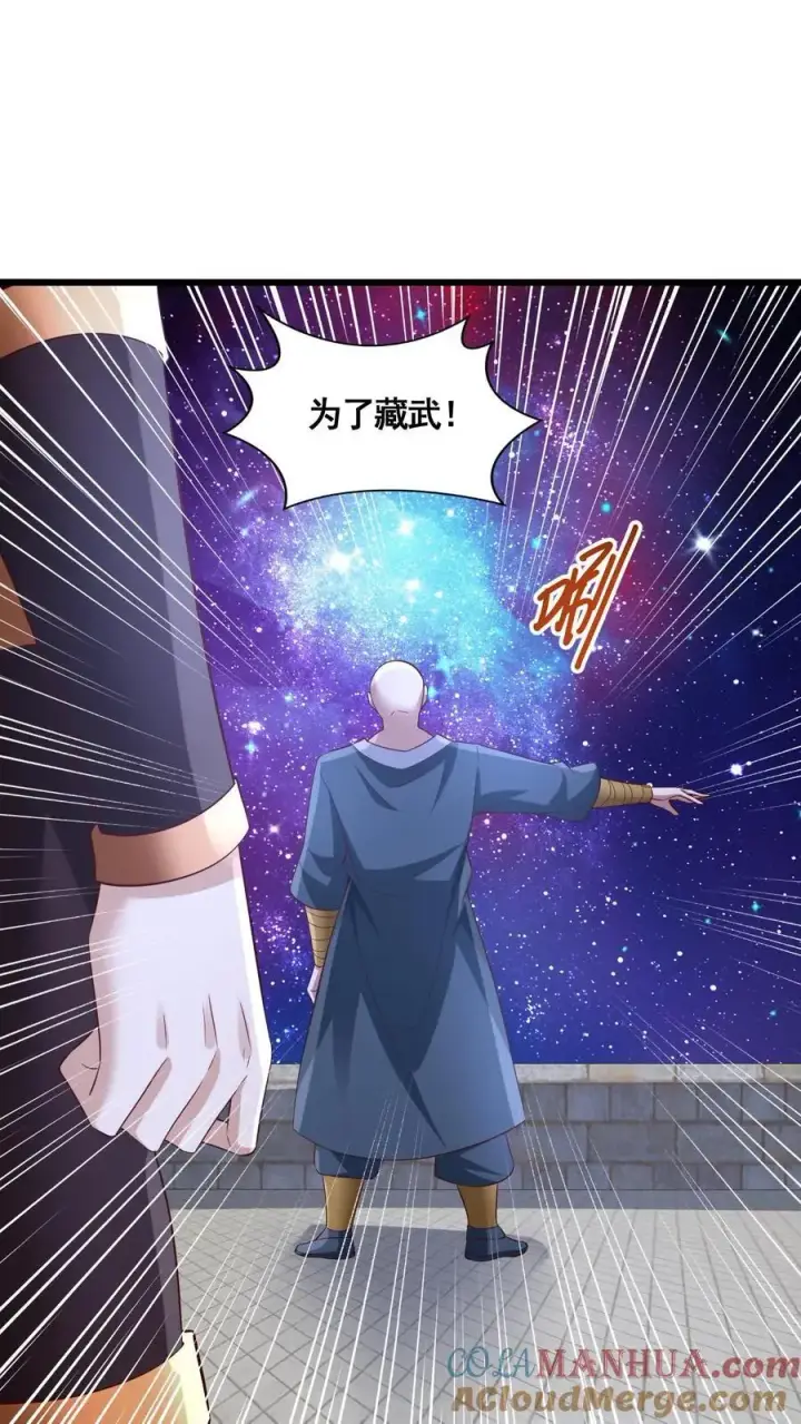 漫画《完了啊！女帝的软饭丈夫居然无敌》第281话 休想踏进一步！第13张图
