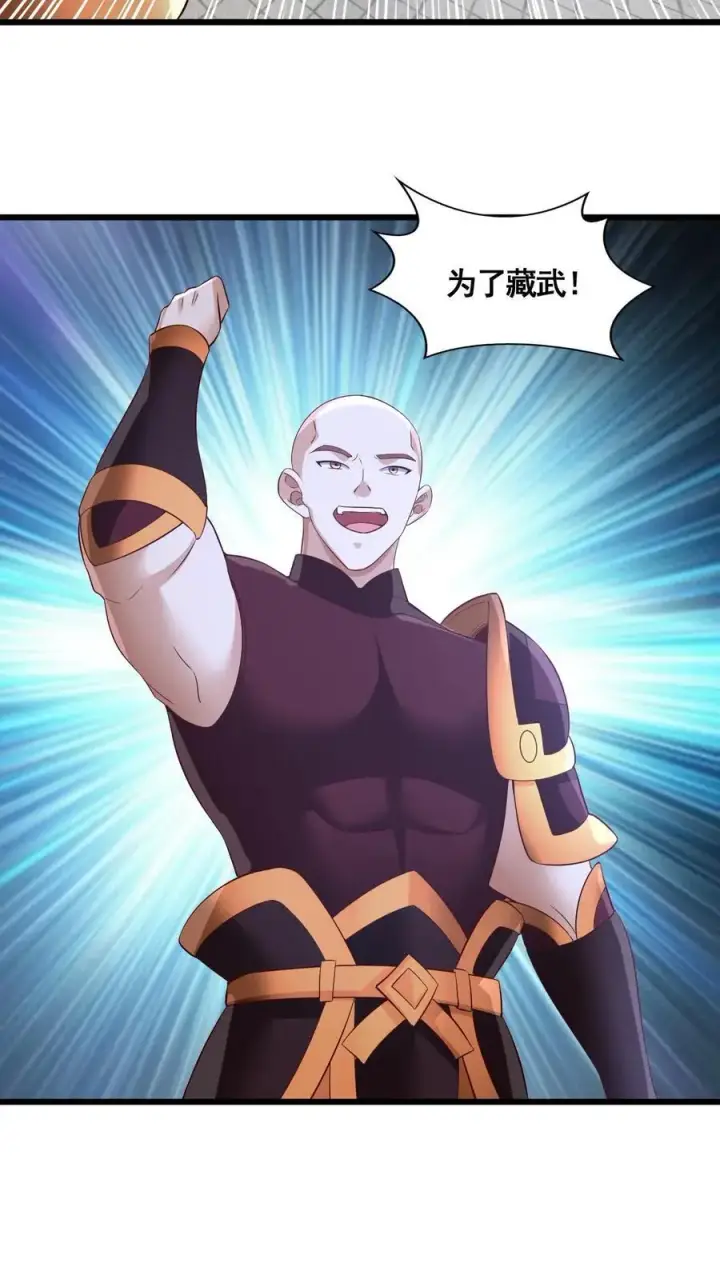 漫画《完了啊！女帝的软饭丈夫居然无敌》第281话 休想踏进一步！第14张图