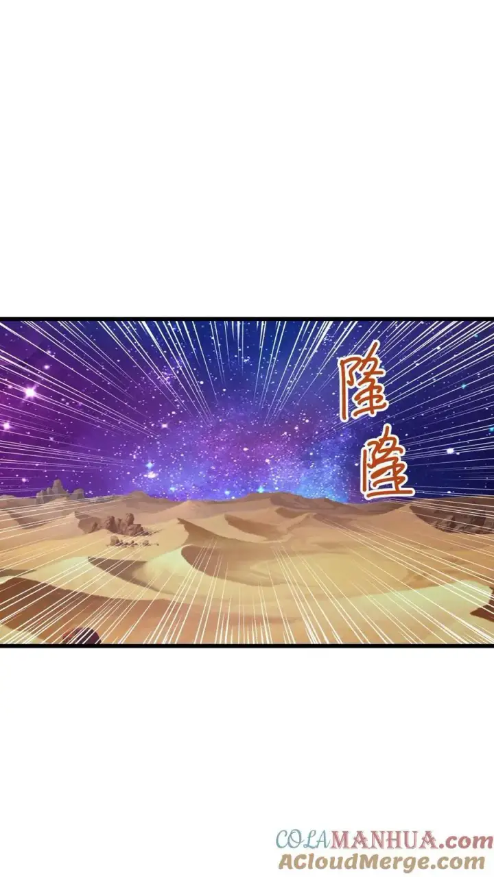 漫画《完了啊！女帝的软饭丈夫居然无敌》第281话 休想踏进一步！第15张图