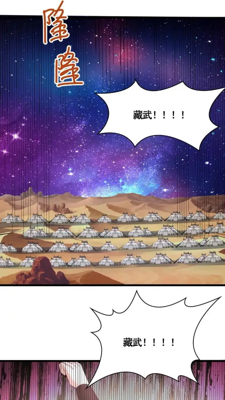 漫画《完了啊！女帝的软饭丈夫居然无敌》第281话 休想踏进一步！第16张图