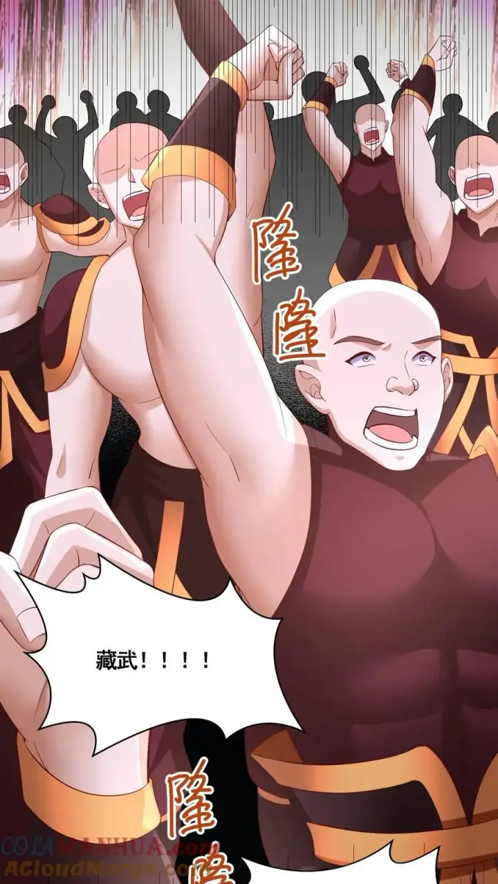 漫画《完了啊！女帝的软饭丈夫居然无敌》第281话 休想踏进一步！第17张图