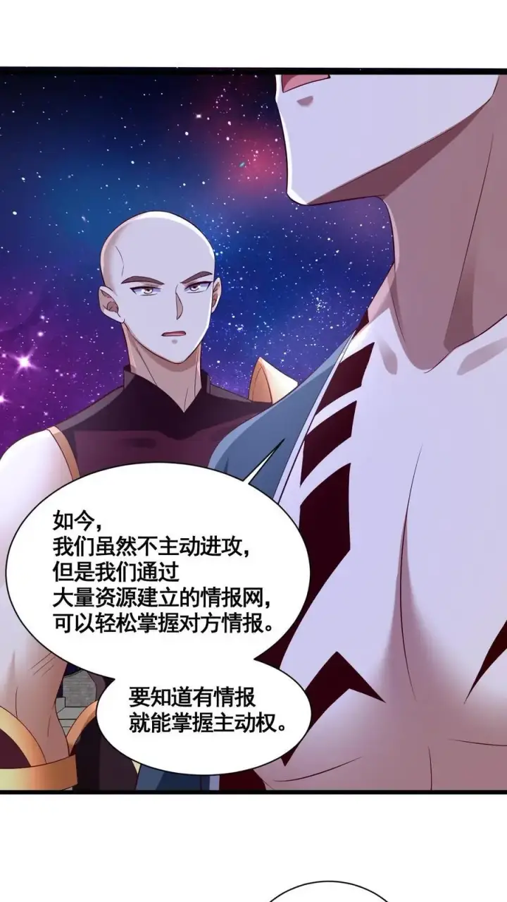 漫画《完了啊！女帝的软饭丈夫居然无敌》第281话 休想踏进一步！第2张图