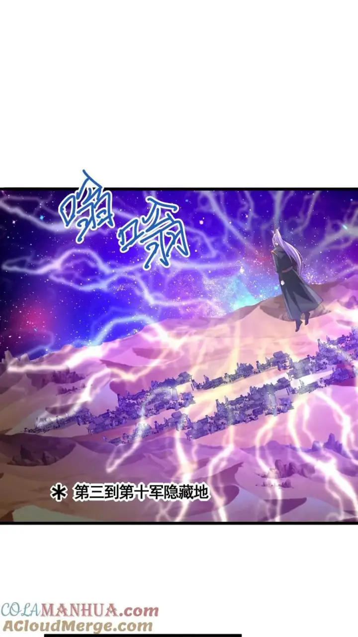 漫画《完了啊！女帝的软饭丈夫居然无敌》第281话 休想踏进一步！第21张图
