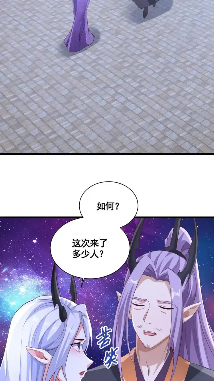 漫画《完了啊！女帝的软饭丈夫居然无敌》第281话 休想踏进一步！第24张图